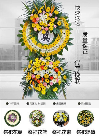 福建福州长乐市湖南镇鹏谢村花圈代送
